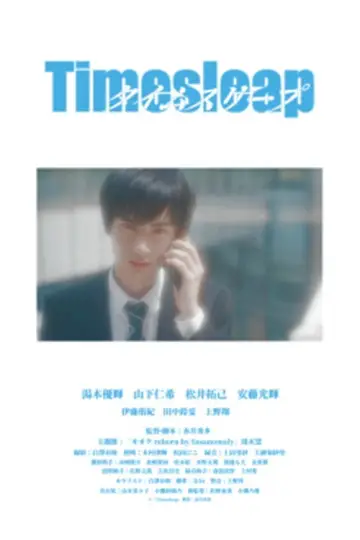 Poster to the movie "Timesleap" #958233