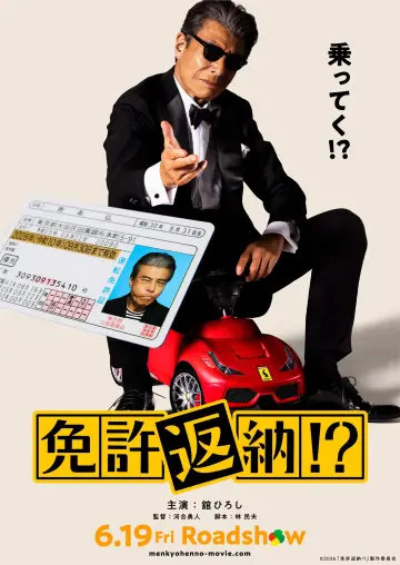 License Return!? Poster
