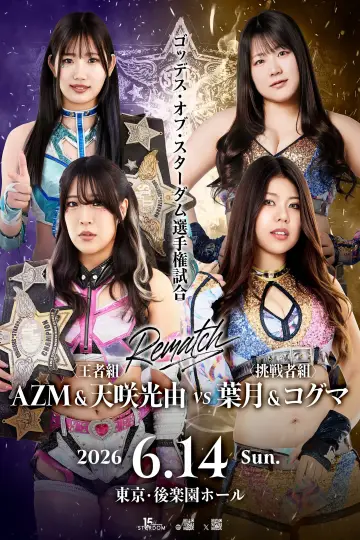 Stardom in Korakuen 2026 Jun. Poster