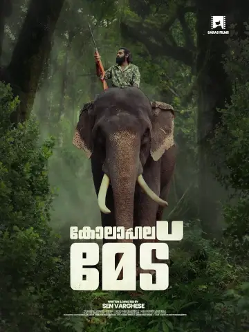 Poster to the movie "Kolahalamedu" #1167542