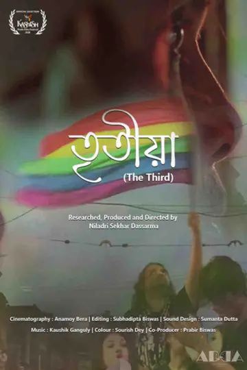 Poster to the movie "The Third" #957836