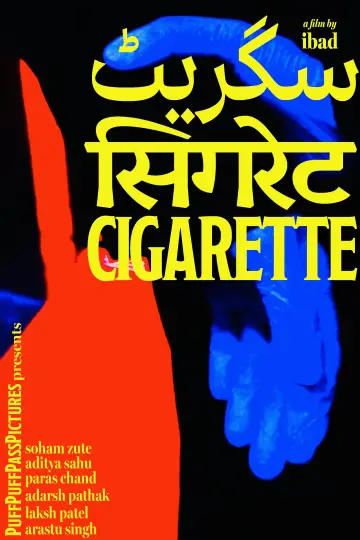Poster to the movie "सिगरेट//سگریٹ//CIGARETTE" #928147