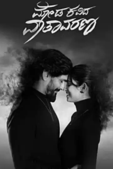 Moda Kavida Vaathavarana Poster