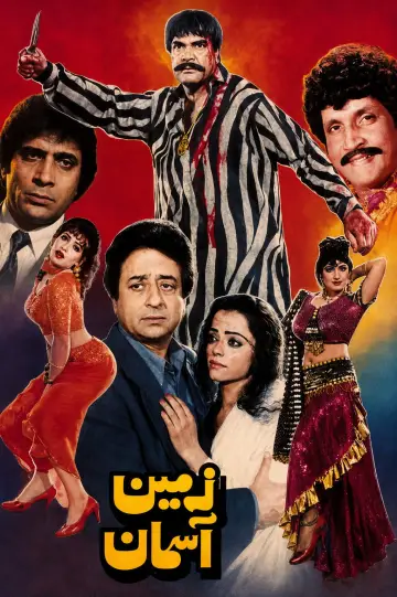 Zameen Aasman (1994) Poster
