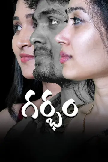 Poster to the movie "Garbham" #956263