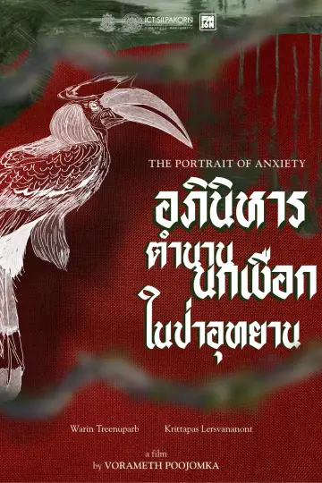 The Portrait of Anxiety Poster