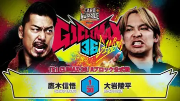 Backdrop to the movie "NJPW G1 Climax 36 - Day 2" #1154648