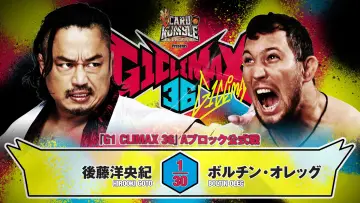 Backdrop to the movie "NJPW G1 Climax 36 - Day 14" #1206108