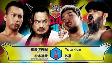 Backdrop to the movie "NJPW G1 Climax 36 - Day 15" #1212342