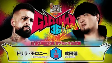 Backdrop to the movie "NJPW G1 Climax 36 - Day 15" #1212348