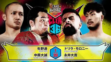 Backdrop to the movie "NJPW G1 Climax 36 - Day 16" #1212333