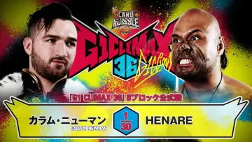 Backdrop to the movie "NJPW G1 Climax 36 - Day 17" #1212350