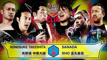 Backdrop to the movie "NJPW G1 Climax 36 - Day 17" #1212356