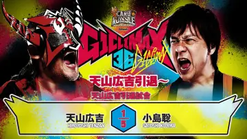 Backdrop to the movie "NJPW G1 Climax 36 - Day 18" #1212404