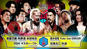 Backdrop to the movie "NJPW G1 Climax 36 - Day 18" #1212408