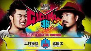 Backdrop to the movie "NJPW G1 Climax 36 - Day 18" #1212411