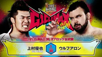 Backdrop to the movie "NJPW G1 Climax 36 - Day 9" #1193533
