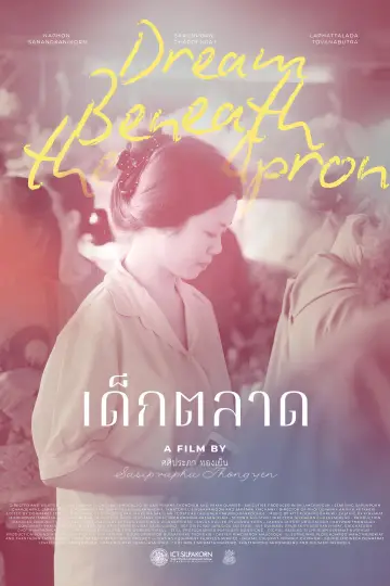 Poster to the movie "เด็กตลาด Dream beneath The apron" #956108