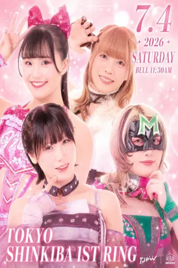Poster to the movie "TJPW Ready to Explode ~Summer Sun Princess 