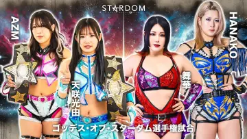 Backdrop to the movie "Stardom Nighter in Korakuen 2026 July" #983222