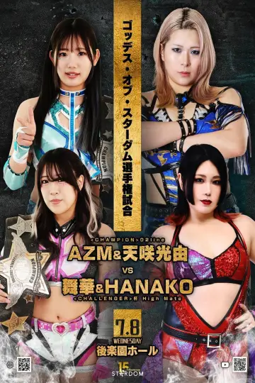 Stardom Nighter in Korakuen 2026 July Poster