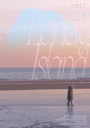 Lonely Island Poster