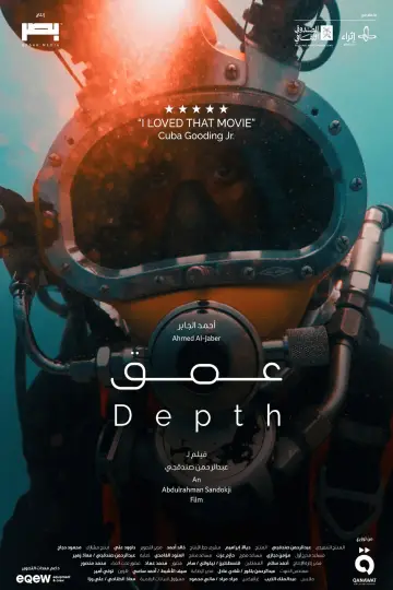 Poster to the movie "Depth" #957453