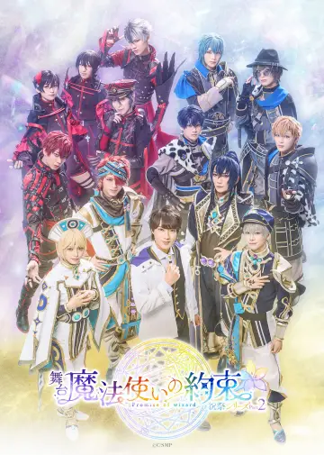 Promise of Wizard Stage: Prelude Series Part 2
