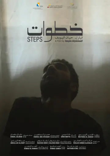 Poster to the movie "Steps" #1159800