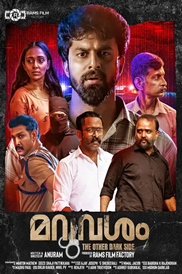 Poster to the movie "Maruvasham" #978678