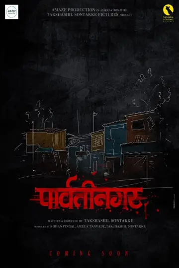 Poster to the movie "Parvatinagar" #977575