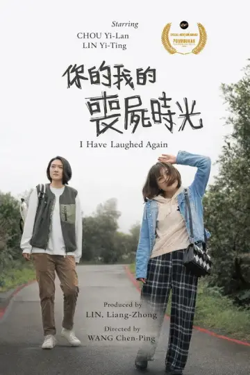 Poster to the movie "I Have Laughed Again" #1169147