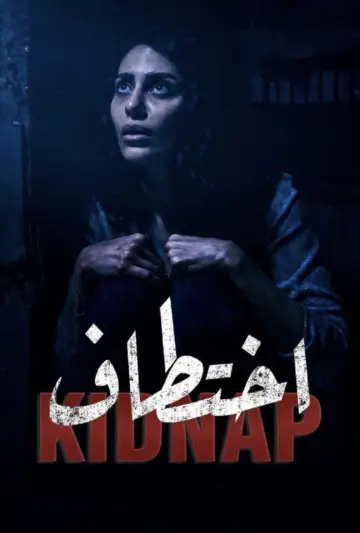 KIDNAP Poster
