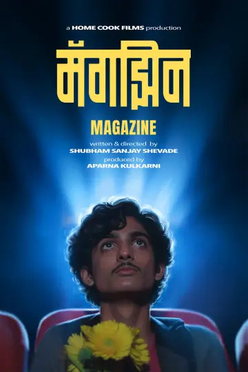 Poster to the movie "Magazine" #1212471