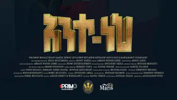 Backdrop to the movie "Ante Neh" #1144441