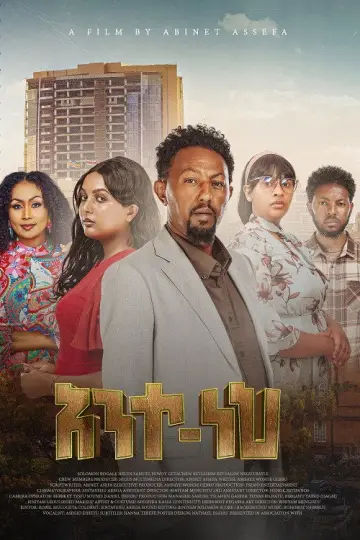 Poster to the movie "Ante Neh" #1144442