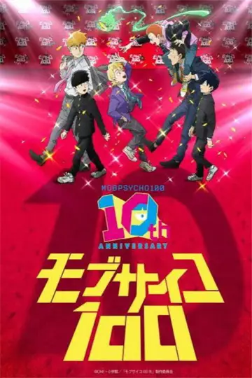 Mob Psycho 100 10th Anniversary Special Movie Poster