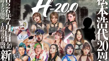 Backdrop to the movie "Hiroyo Matsumoto 20th Anniversary Show "H-20.0"" #1159495