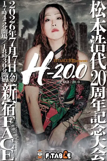 Hiroyo Matsumoto 20th Anniversary Show "H-20.0" Poster
