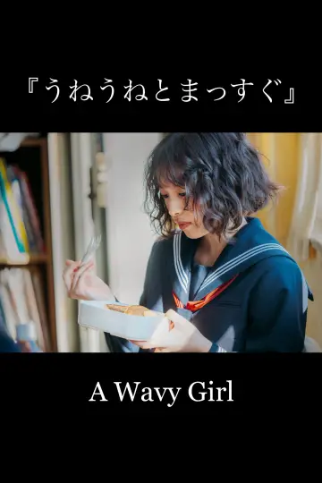 Poster to the movie "A Wavy Girl" #1144486