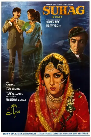 Poster to the movie "Suhag" #1188045