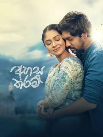 Poster to the movie "Ahasa Tharam" #1793234