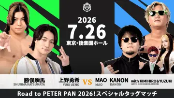 Backdrop to the movie "DDT Rock in Ring 2026 ~One Strike, One Kill~" #1190585