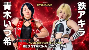 Backdrop to the movie "Stardom 5★STAR Grand Prix 2026 in Joetsu" #1182947