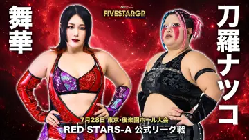 Backdrop to the movie "Stardom 5★STAR Grand Prix 2026 in Korakuen Jul." #1183391