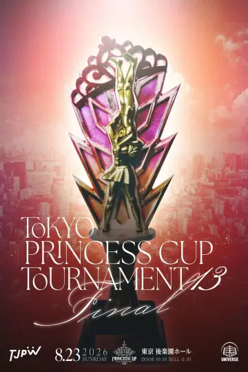 Poster to the movie "TJPW 13th Tokyo Princess Cup Final" #1523979