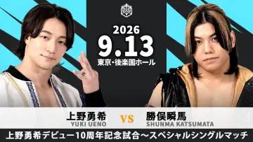 DDT Yuki Ueno 10th Anniversary Event ~IN MY MIND "10"~ Poster
