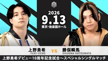 Backdrop to the movie "DDT Yuki Ueno 10th Anniversary Event ~IN MY MIND "10"~" #1582136