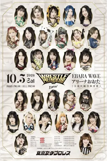 Poster to the movie "TJPW Wrestle Princess VII" #1624466