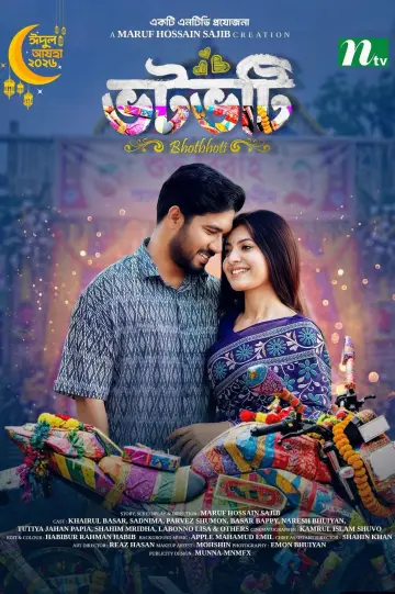 Poster to the movie "Votvoti" #1155080